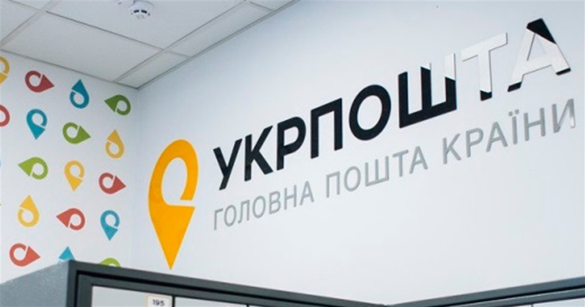 У Святогірську закривається єдине відділення "Укрпошти". Як людям отримувати послуги