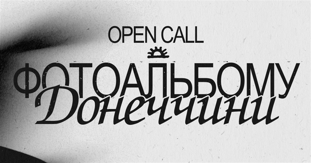 “Галерея Неотодрешь” збирає фотоальбом Донеччини. Чому це важливо і як надіслати свої фотографії