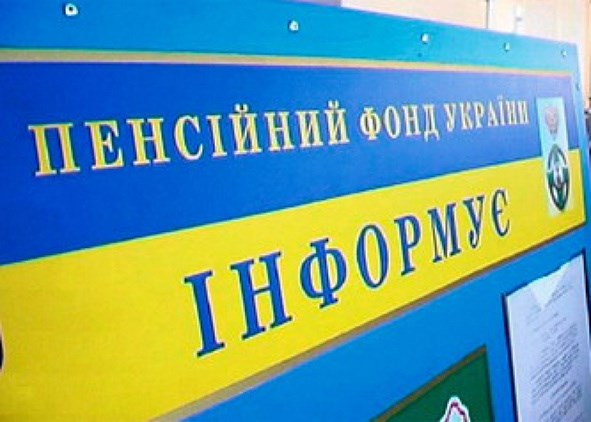 Перерахунок пенсій працюючим пенсіонерам буде здійснюватися автоматично