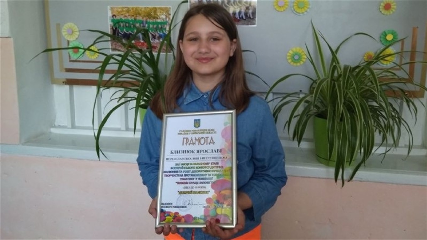 Переяславка Ярослава Близнюк перемогла в обласному мистецькому конкурсі