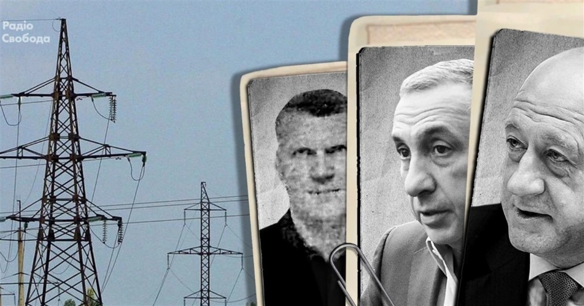 Суд арештував 5 обленерго, в тому числі «Чернівціобленерго», які контролює російська група в Україні