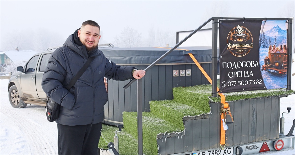Оренда чану з джакузі у Жмеринці та районі: ветеран війни В’ячеслав Німой відкрив власну справу