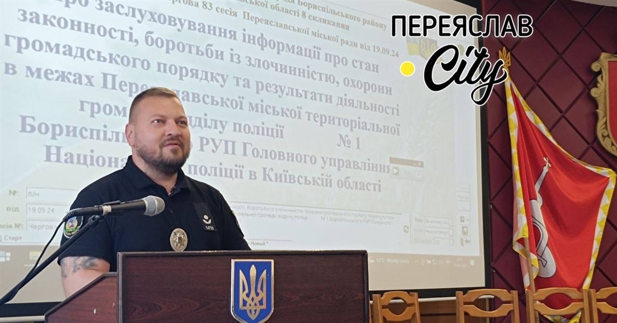 У Переяславі начальником поліції став Віталій Івасенко: службі місто виділило 200 тисяч на пальне