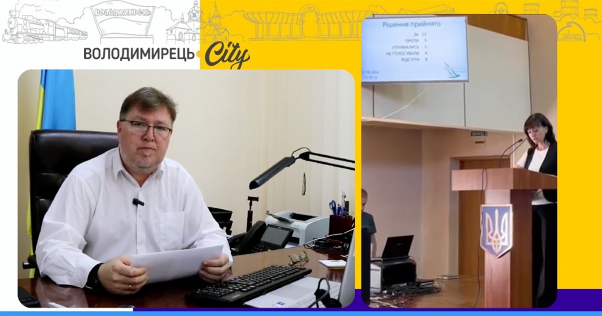 Вараська міськрада провела чергову сесію. Що цікавого?