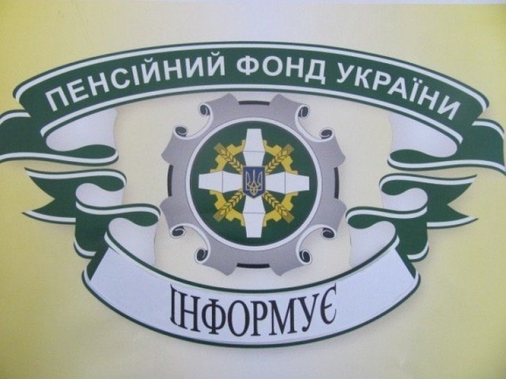 Веб-портал ПФУ для роботодавців. Нові можливості
