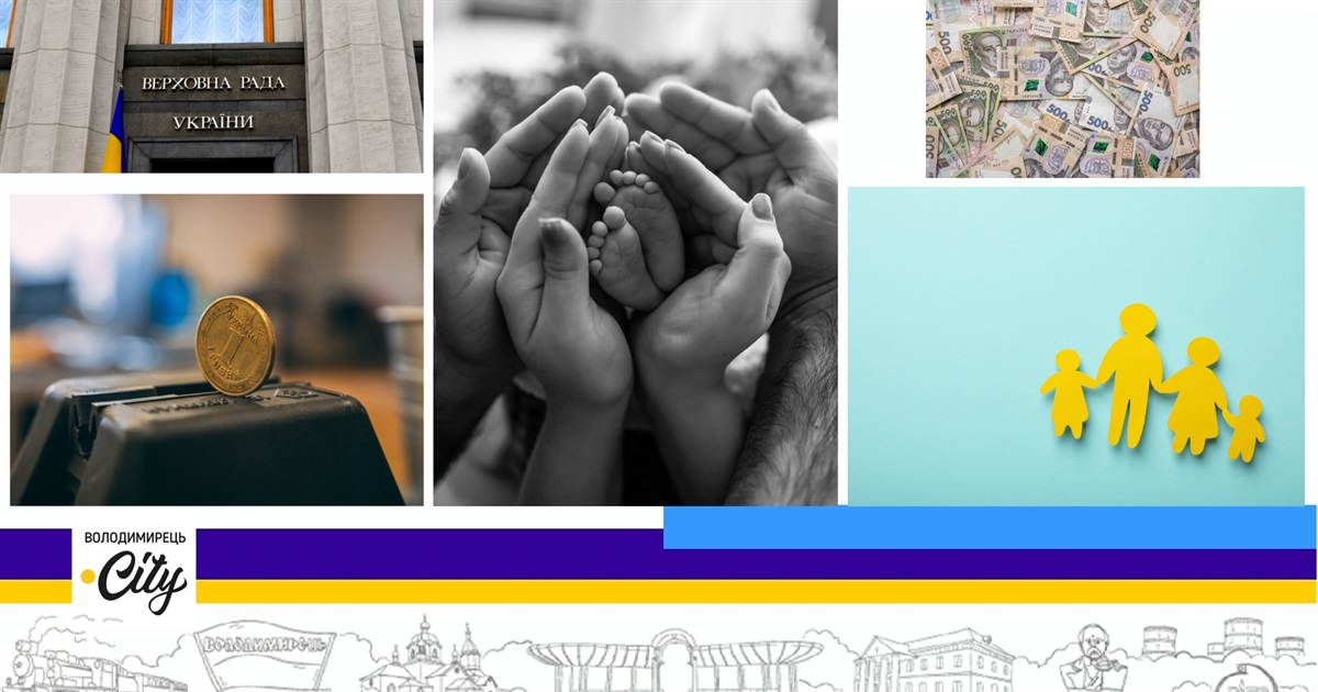 Податок на бездітність в Україні – буде чи не буде? У чому суть?