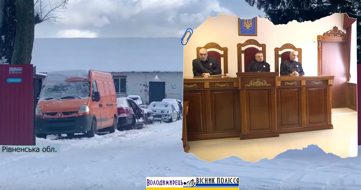 Жителів Зарічного підозрюють у махінаціях з авто для ЗСУ
