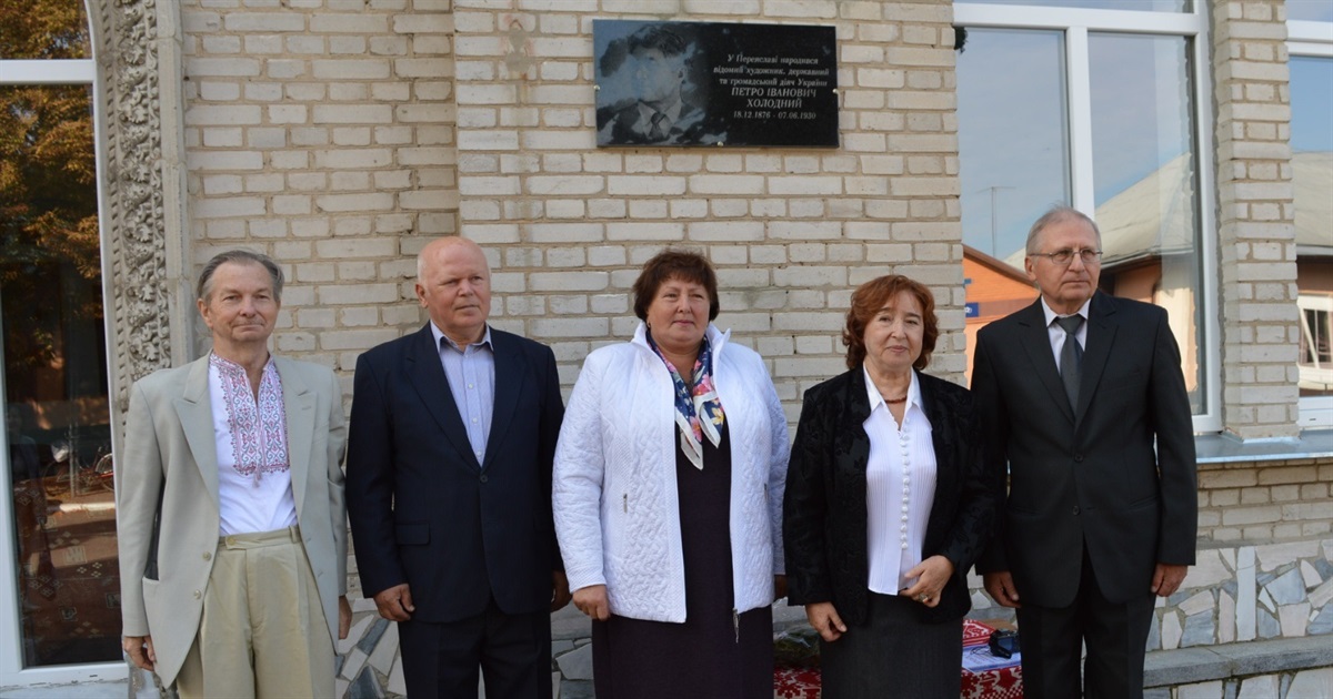 Переяславську художню школу хочуть перейменувати на честь Петра Холодного