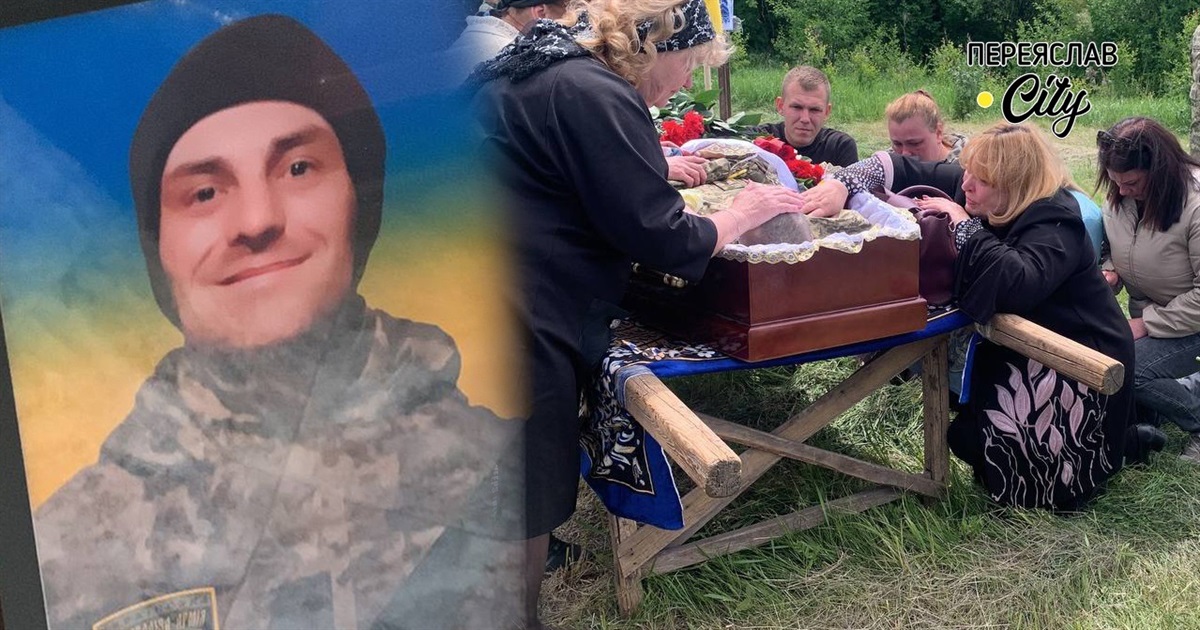 «У нашій пам’яті він залишиться завжди усміхненим»: у Переяславі попрощалися із Ростиславом Борщем