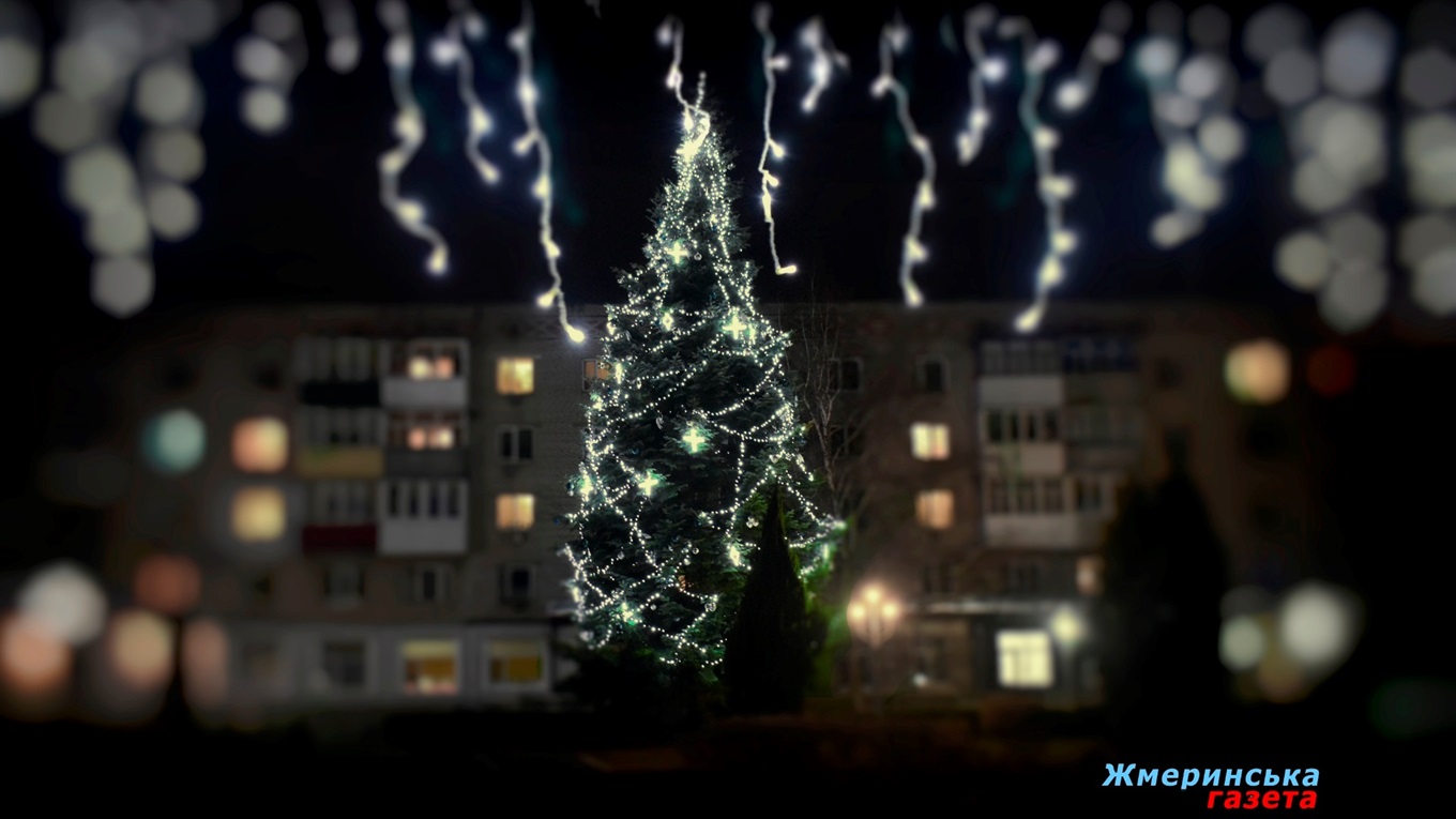 Нічна Жмеринка створює новорічний настрій: фоторепортаж