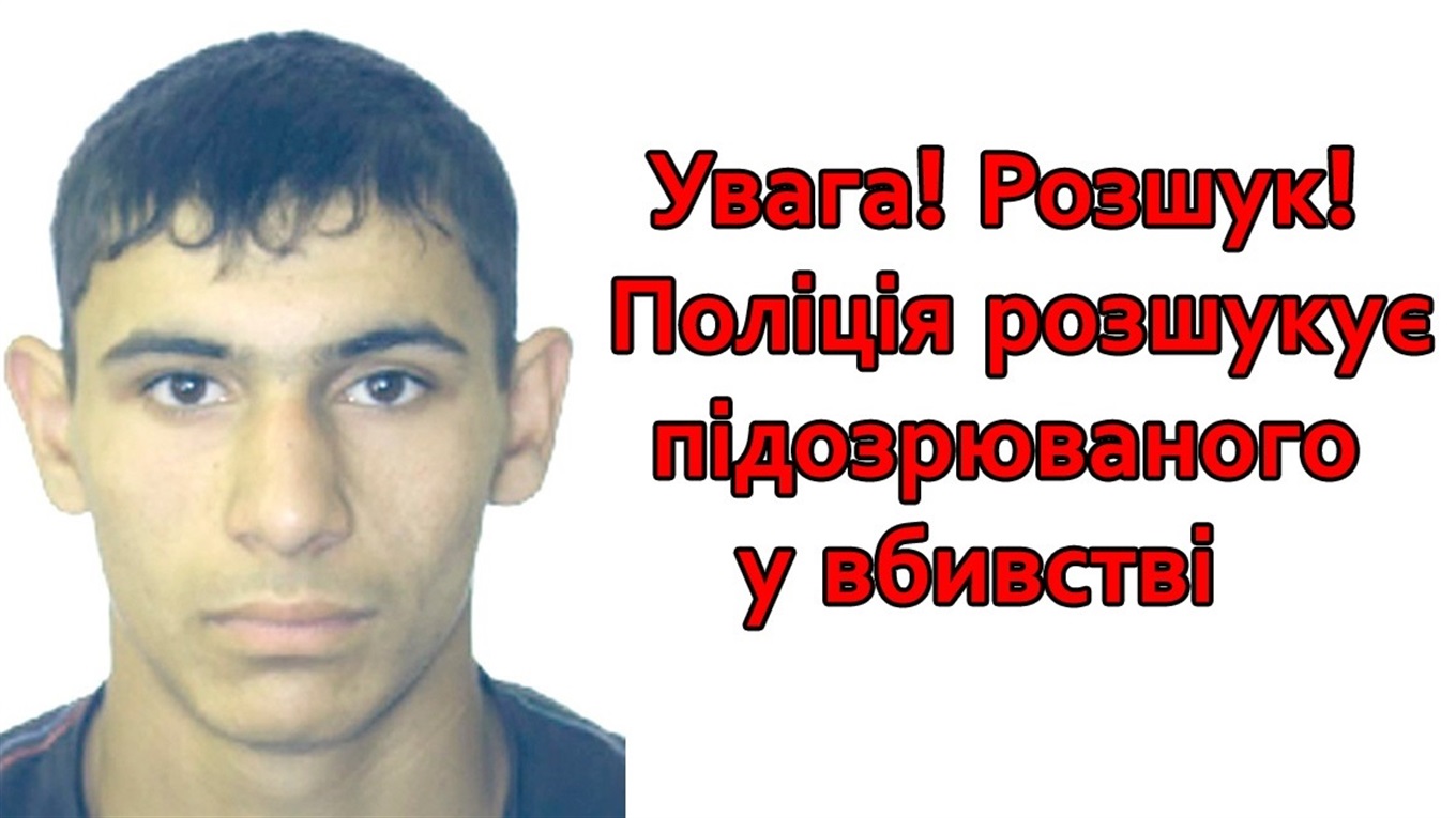 Поліція Білопільщини розшукує підозрюваного у вбивстві