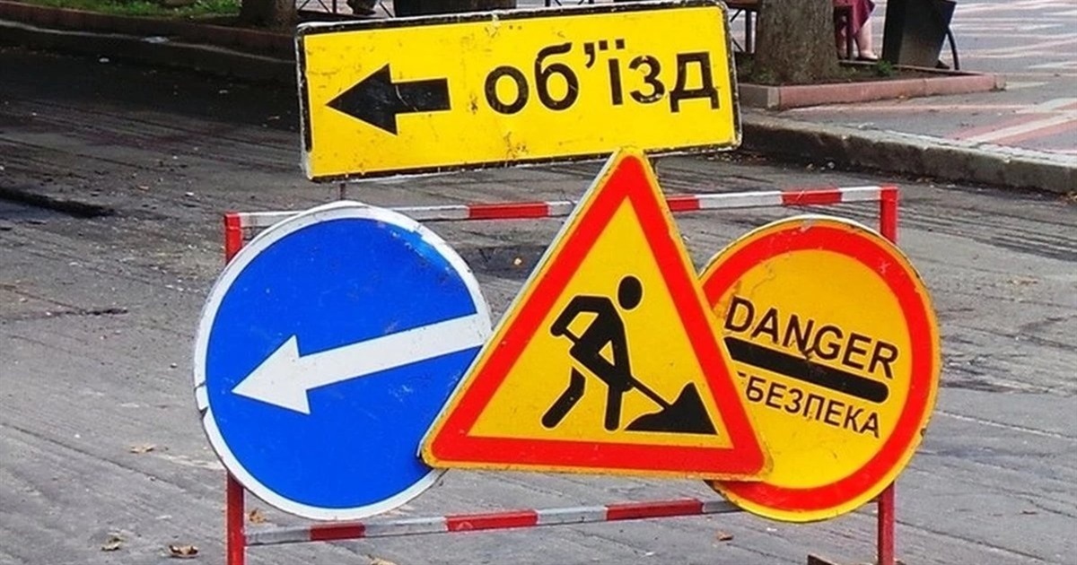 У Звягелі перекрили дорогу на вулиці Анни Ярославни через заміну аварійного водопроводу