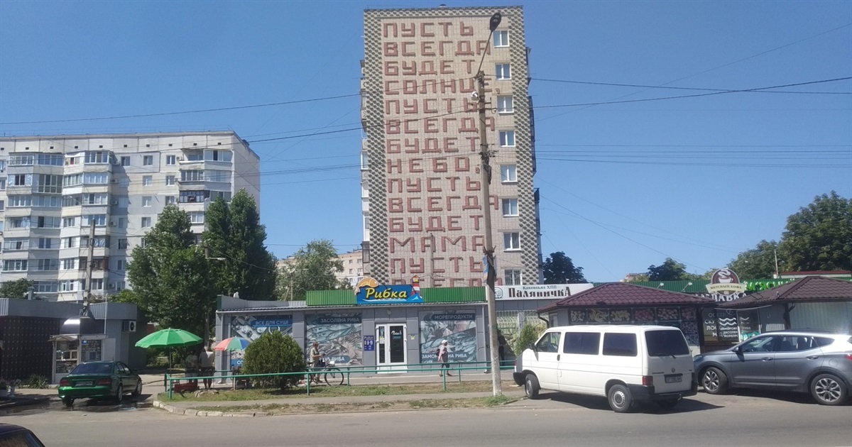 Як відновити Нову Каховку після деокупації: виклики, проблеми, перспективи