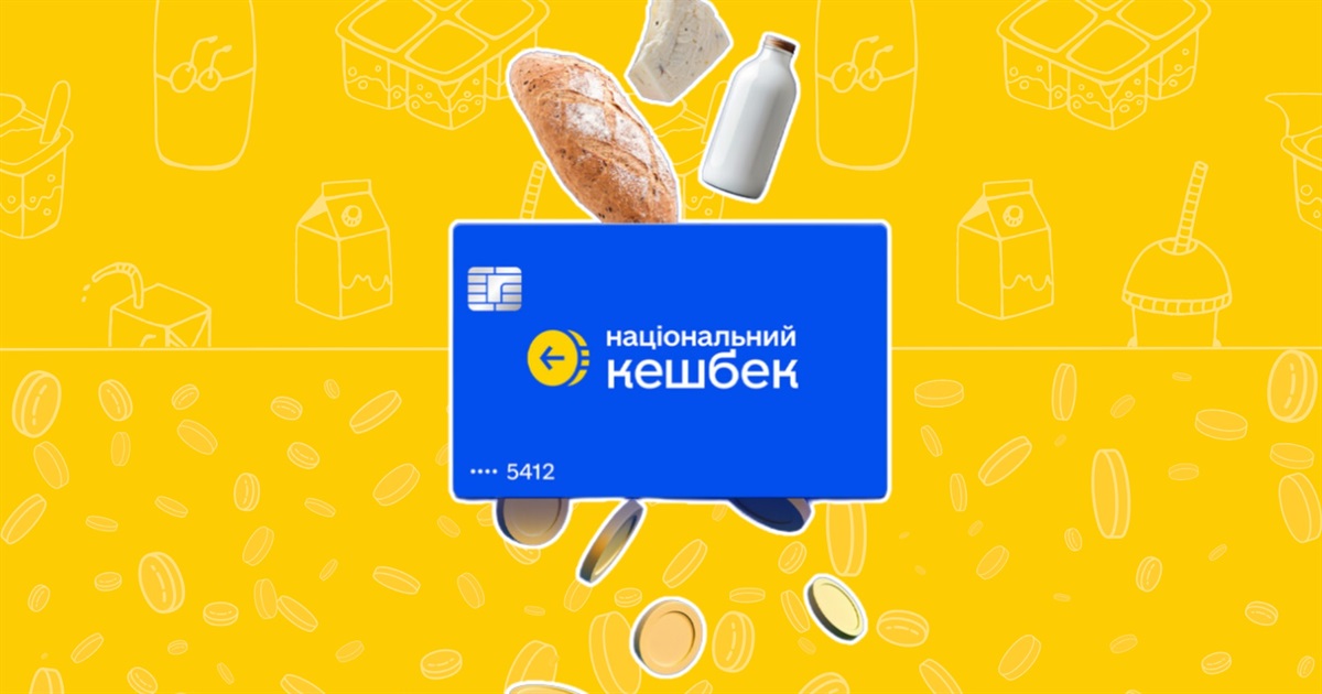 Національний кешбек і «тисяча від Зеленського»: розповідаємо про формати державної підтримки