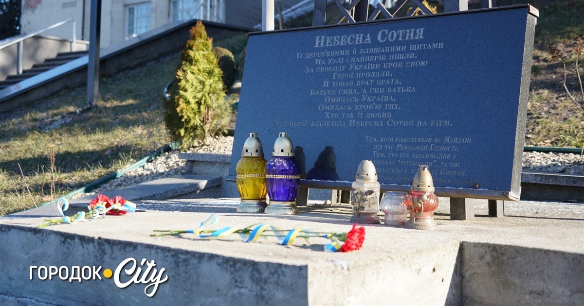 Городоччани та городоччанки вшанували пам'ять Героїв Небесної Сотні та учасників Революції Гідності