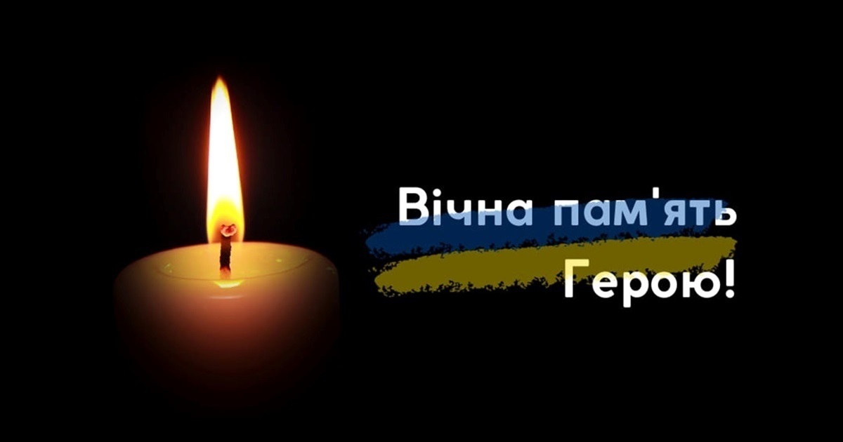 Повернувся на щиті: під час виконання бойового завдання на Харківщині загинув Віктор Рябчук