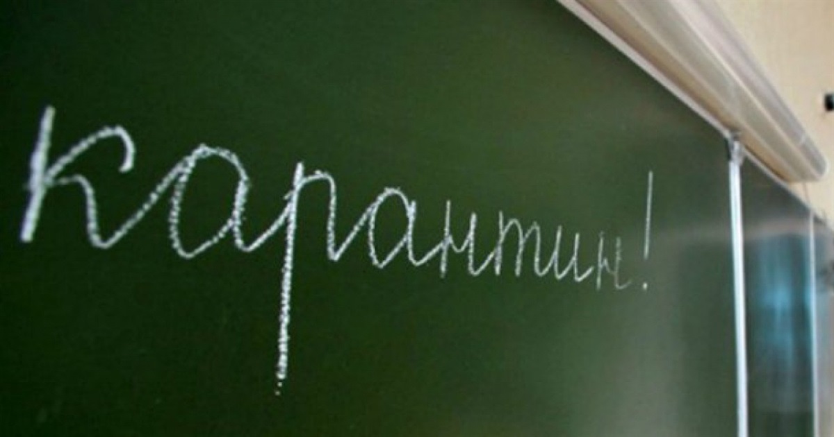 Які школи на Білопільщині закриваються на карантин?