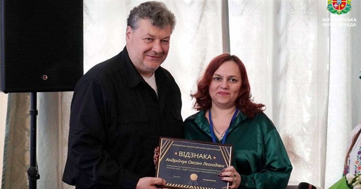 Оксана Андрійчук із Ліцею №11 переможниця обласного "Учителя року" в номінації "Громадянська освіта"