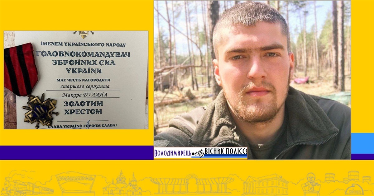 Командира гармати з Вараша головнокомандувач нагородив відзнакою «Золотий хрест»