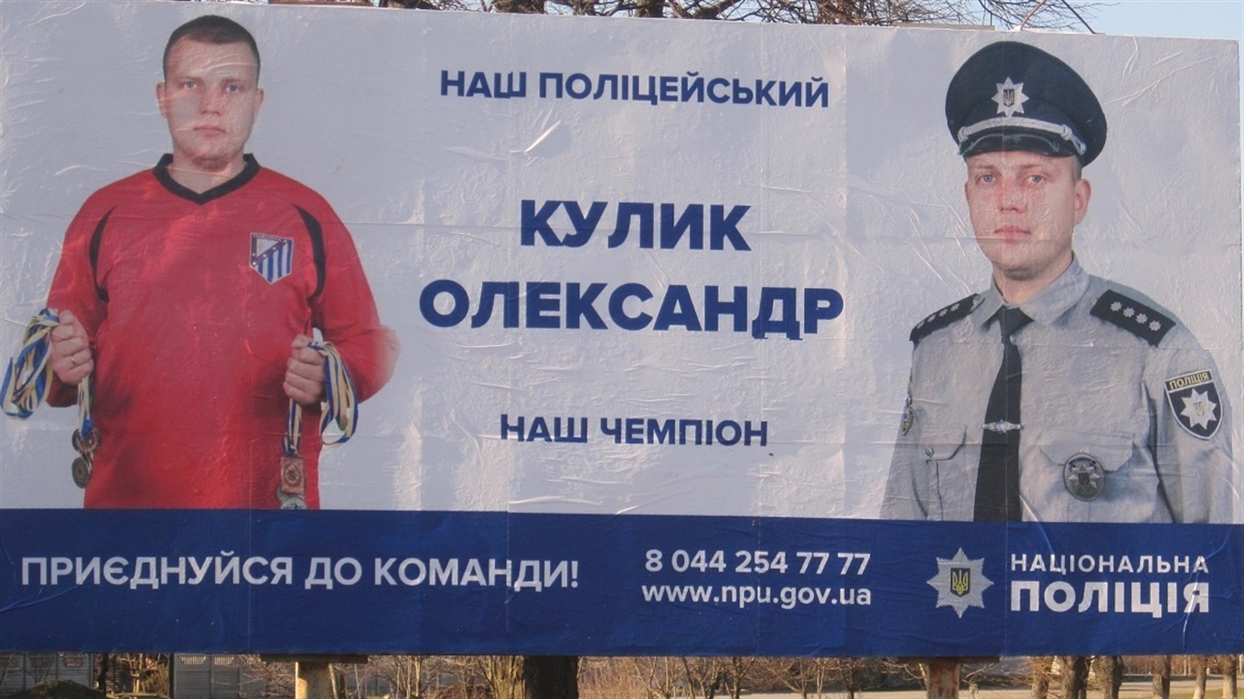 Поліцейський з Калинівки став обличчям Національної поліції