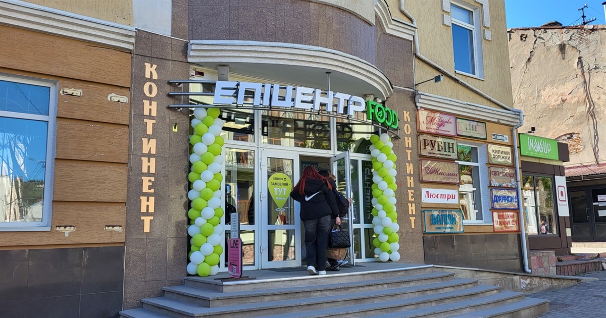 У Чорткові відкрився «Епіцентр»