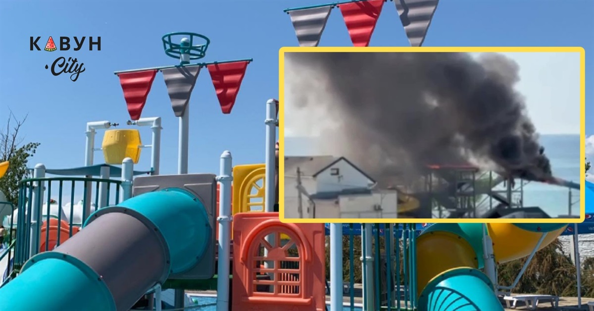 В окупованому Залізному Порту на Херсонщині росіяни знищили відомий аквапарк