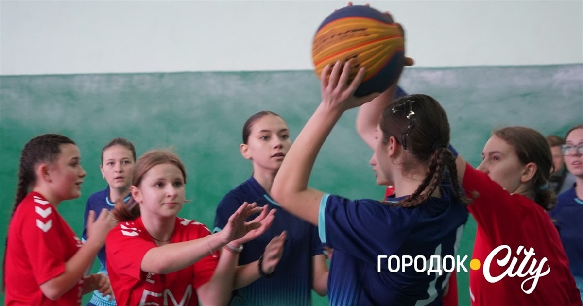 У Городку визначили кращі баскетбольні команди серед дівчат і юнаків у межах ігор «Пліч-о-пліч»