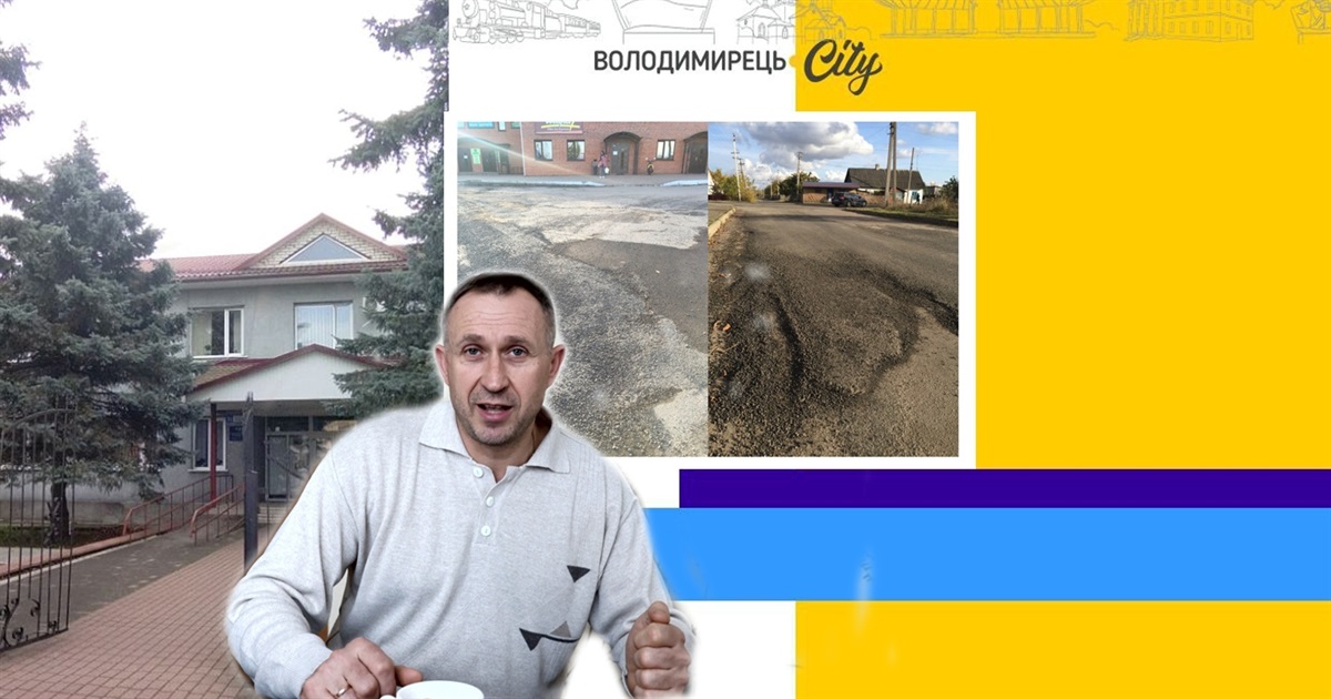У Володимирці щойно відремонтовану дорогу не прийняли в експлуатацію - є порушення угоди. Що далі?