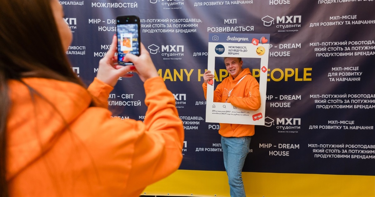 “Нові горизонти розвитку”: чому МХП — найкраще місце для кар’єрного зростання