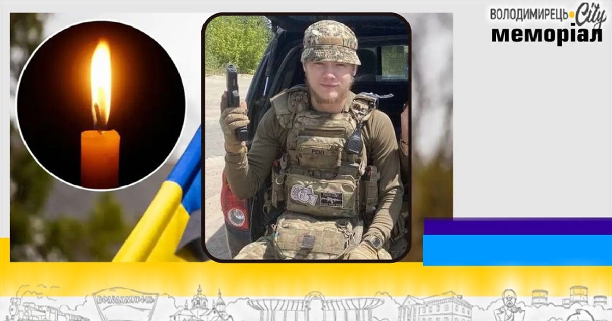 Втрата громади: від отриманих травм в лікарні помер 22-річний нацгвардієць з Ромейок