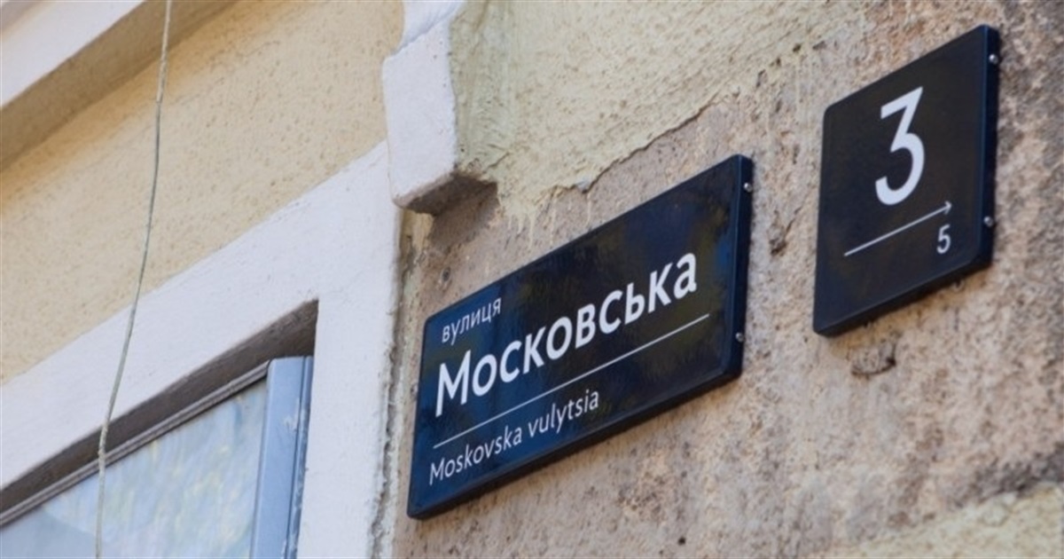 У Новограді планують перейменувати деякі вулиці та кличуть на допомогу фахівців