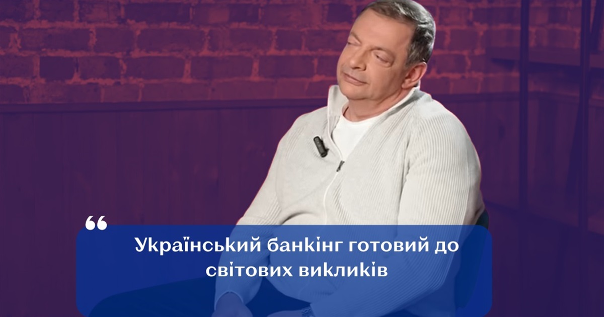Криптовалюти та майбутнє фінансів. Погляд Олега Гороховського
