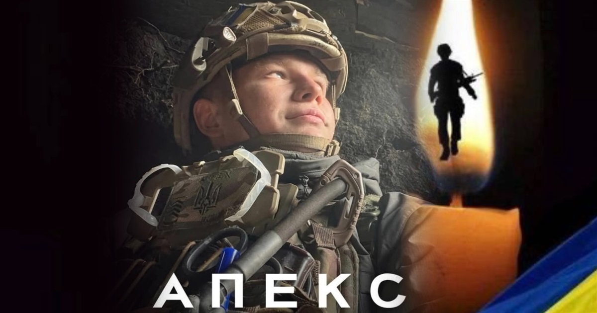 На війні загинув лейтенант прикордонної служби Владислав Мисько, випускник Переяславського коледжу