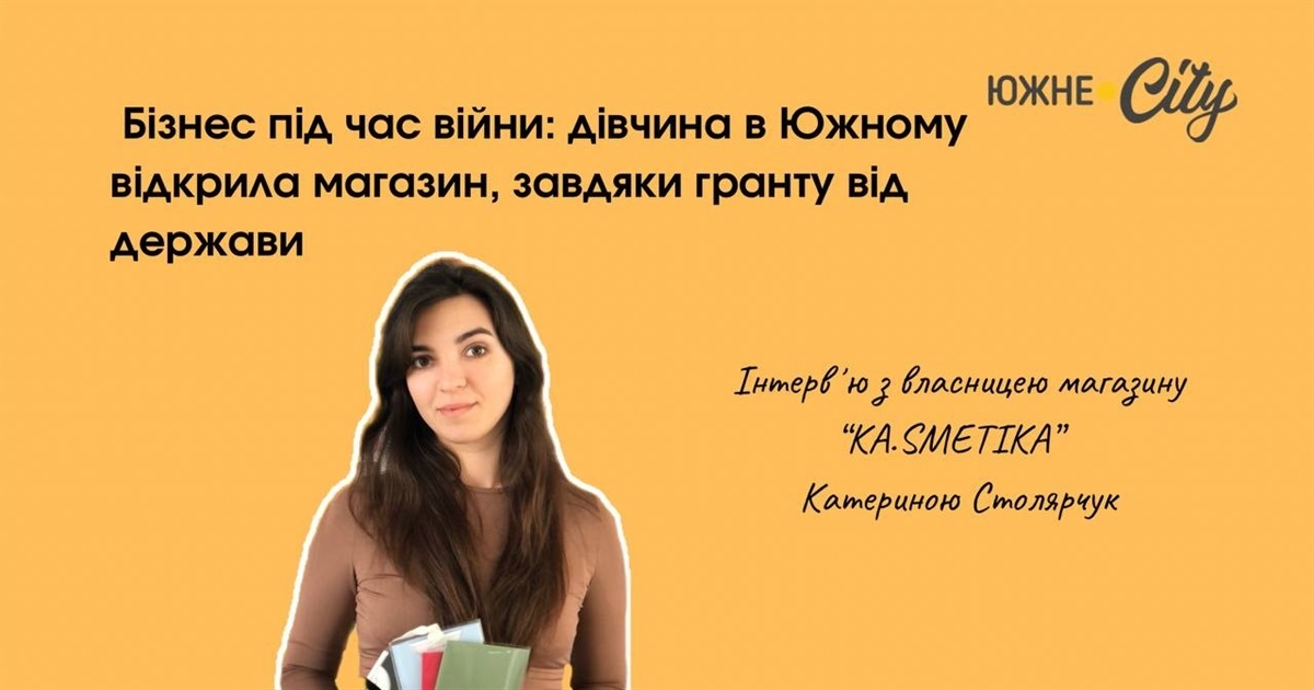 Бізнес під час війни: дівчина в Южному відкрила магазин, завдяки гранту від держави