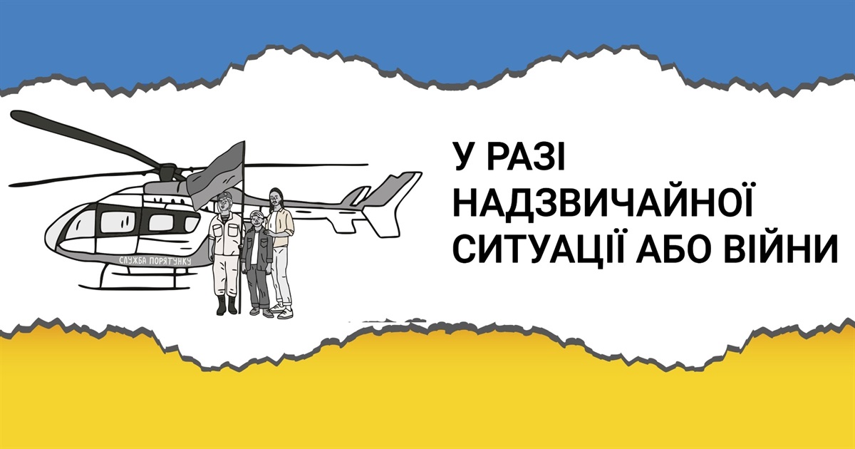 Без паніки готуємося до тривожних часів: що зробити передусім?