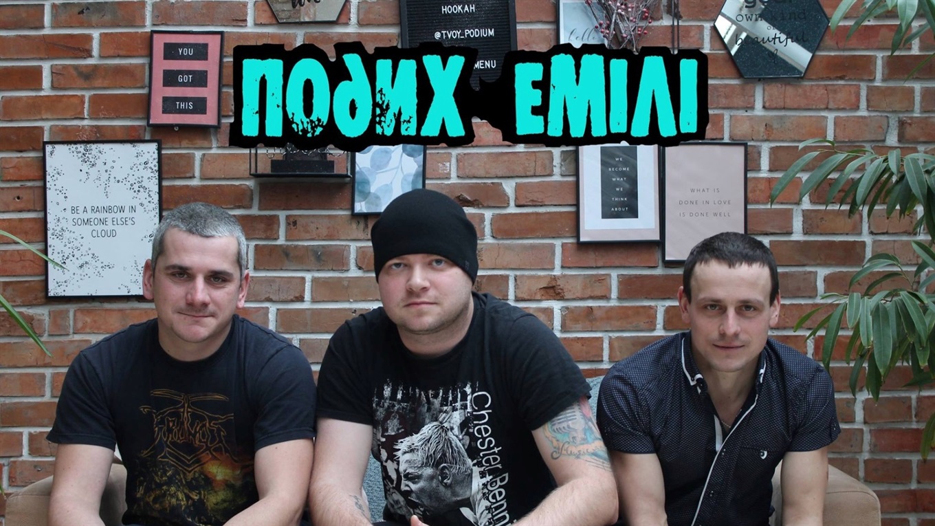 «Найкращий рок-гурт року» - гадяцькі рокери «Подих Емілі»