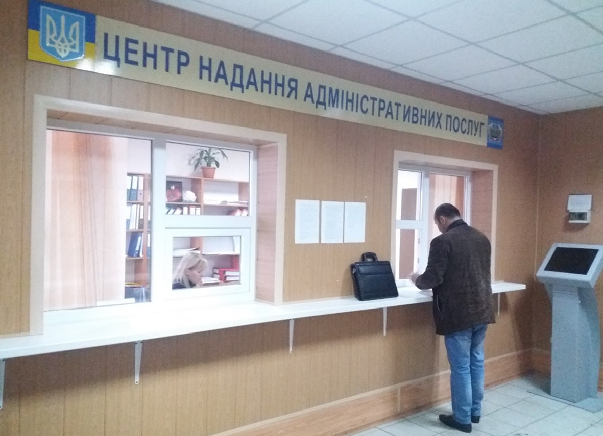 ЦНАП Покровської РДА: як зареєструвати громадське формування
