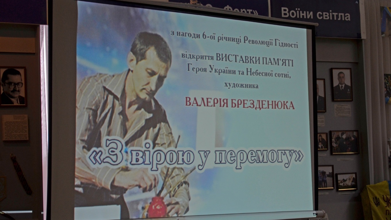 Презентували виставку жмеринчанина Героя України Валерія Брезденюка: фоторепортаж