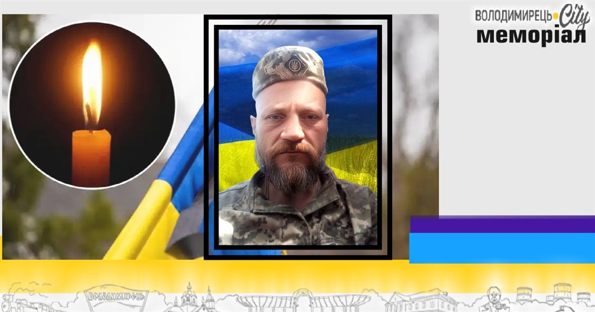 Втрата громади: помер 49-річний воїн, ветеран війни з Вараша