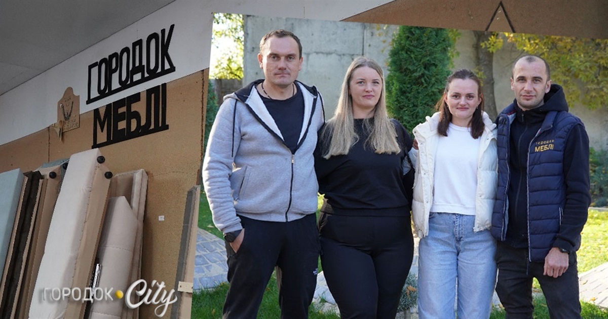 Городоцький феномен: як дружба та наполегливість перетворили мрію на бізнес