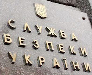 СБУ предупреждает: Покровчане, будьте бдительны!