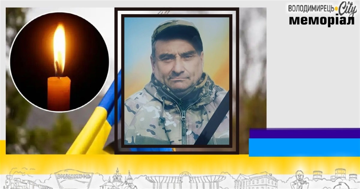 Втрата громади: на щиті через рік після загибелі повернувся воїн з Зелениці, Володимирецької громади