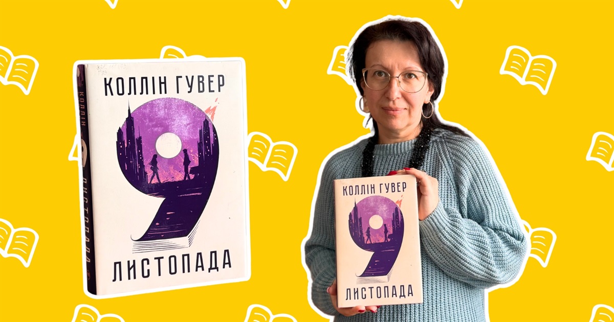 Місцеві читають: бібліотека для дітей у Сарнах радить книги, що «змусять відкласти справи»