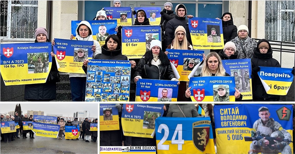 У Вараші мирний мітинг провели родини безвісти зниклих воїнів ЗСУ