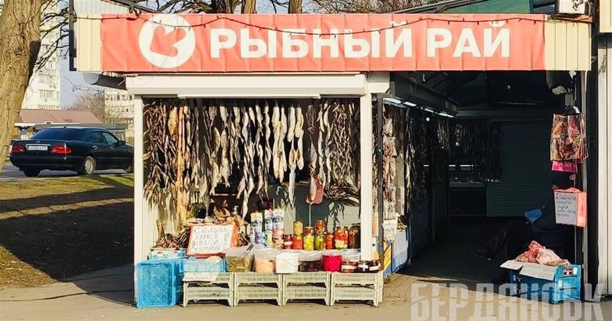 Дрібні та дорогі: скільки коштують азовські бички в окупованому Бердянську