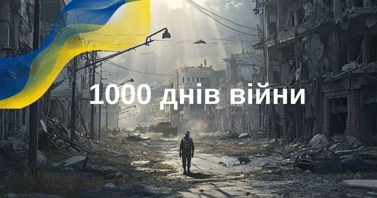 1000 днів широкомасштабної війни: історик назвав знакові події