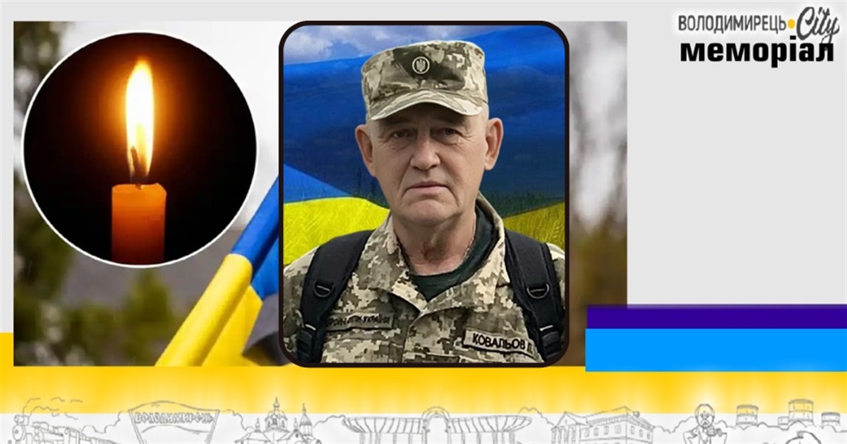 Втрата громади: від хвороби серця помер 58-річний старший солдат з Вараша