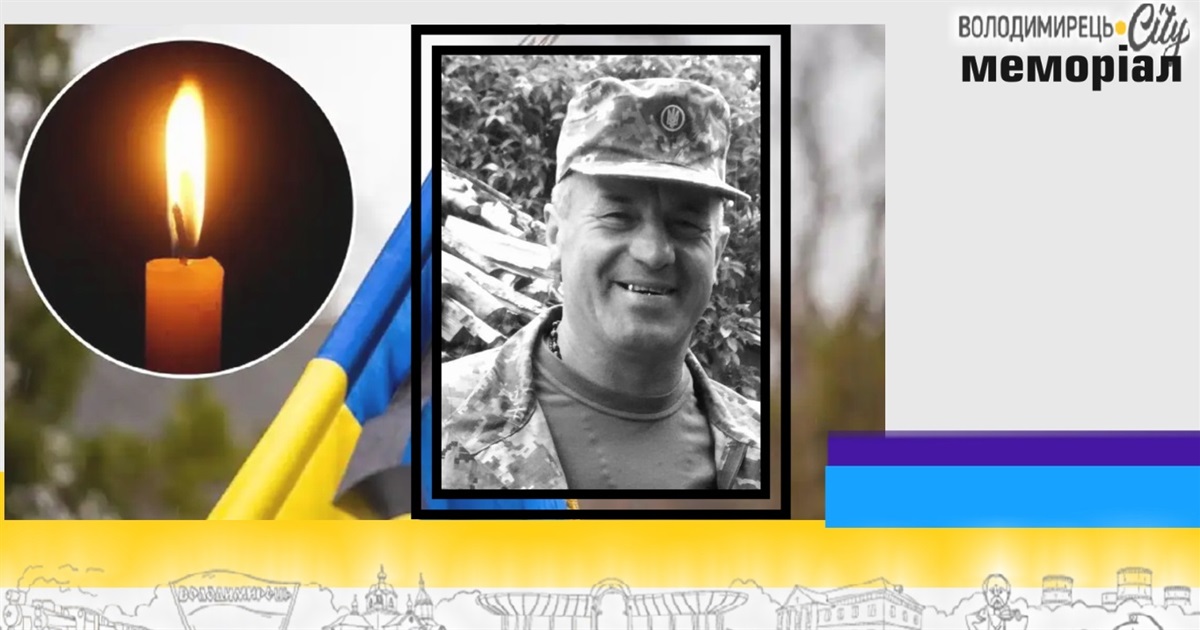 Втрата громади: загинув сержант з Канонич