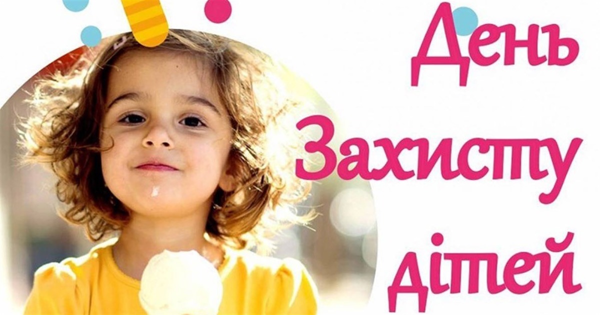 1 червня для дітей у Жмеринці приготували багато цікавих локацій, ігор, майстер-класів: афіша