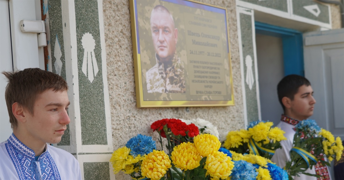 У селі Великий Карабчіїв встановили меморіальну дошку у пам’ять про загиблого Героя Олександра Швеця